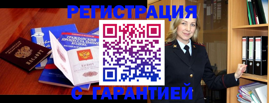 прописка гарантия в Сортавале